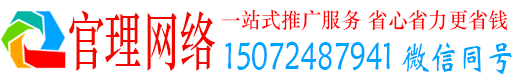 高明官理百度平台推广